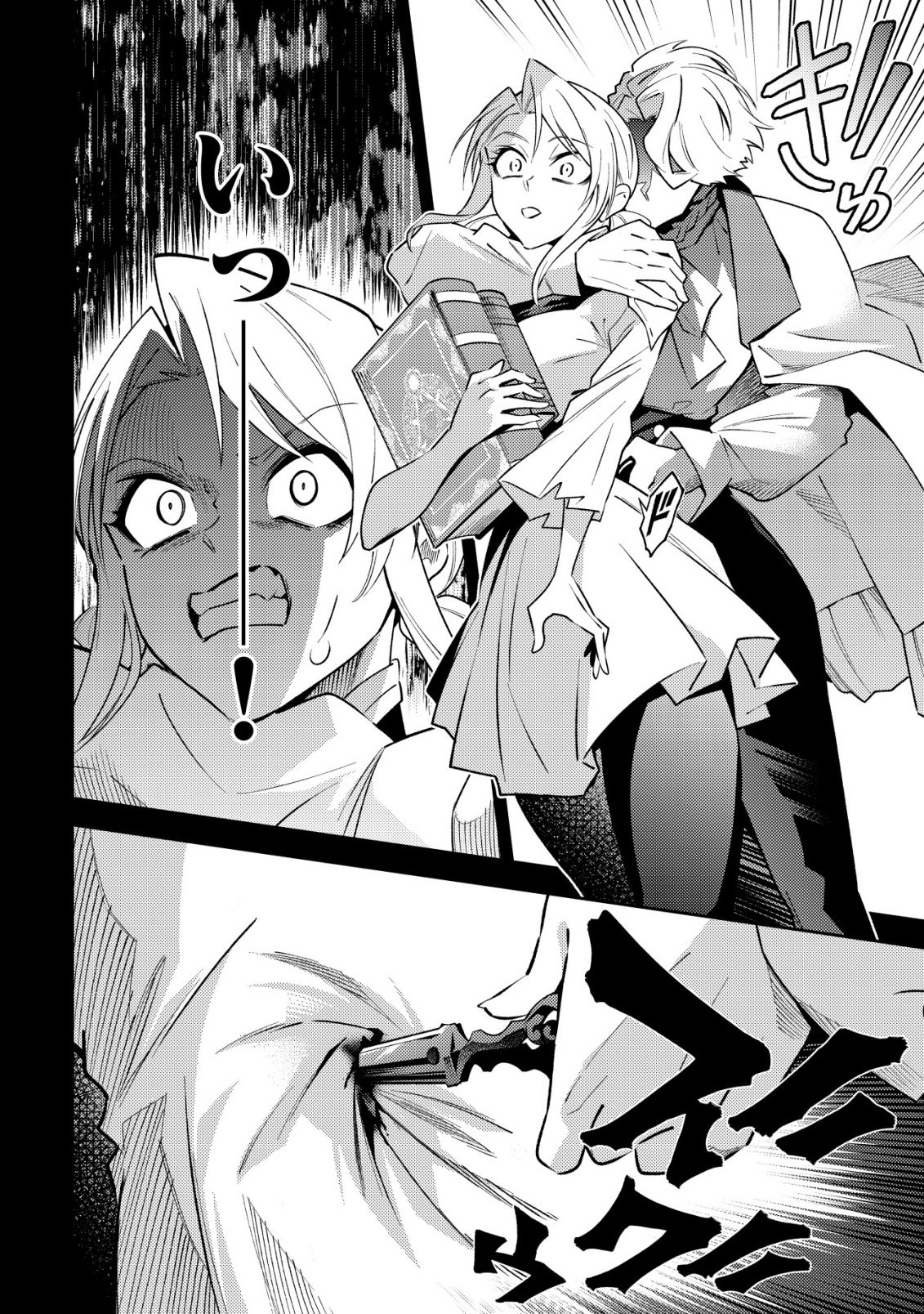 Kare no Mazoku wa Ikanaru Majutsu wo Motte Bougokekkai wo Kouryaku Shita ka - Chapter 10 - Page 6