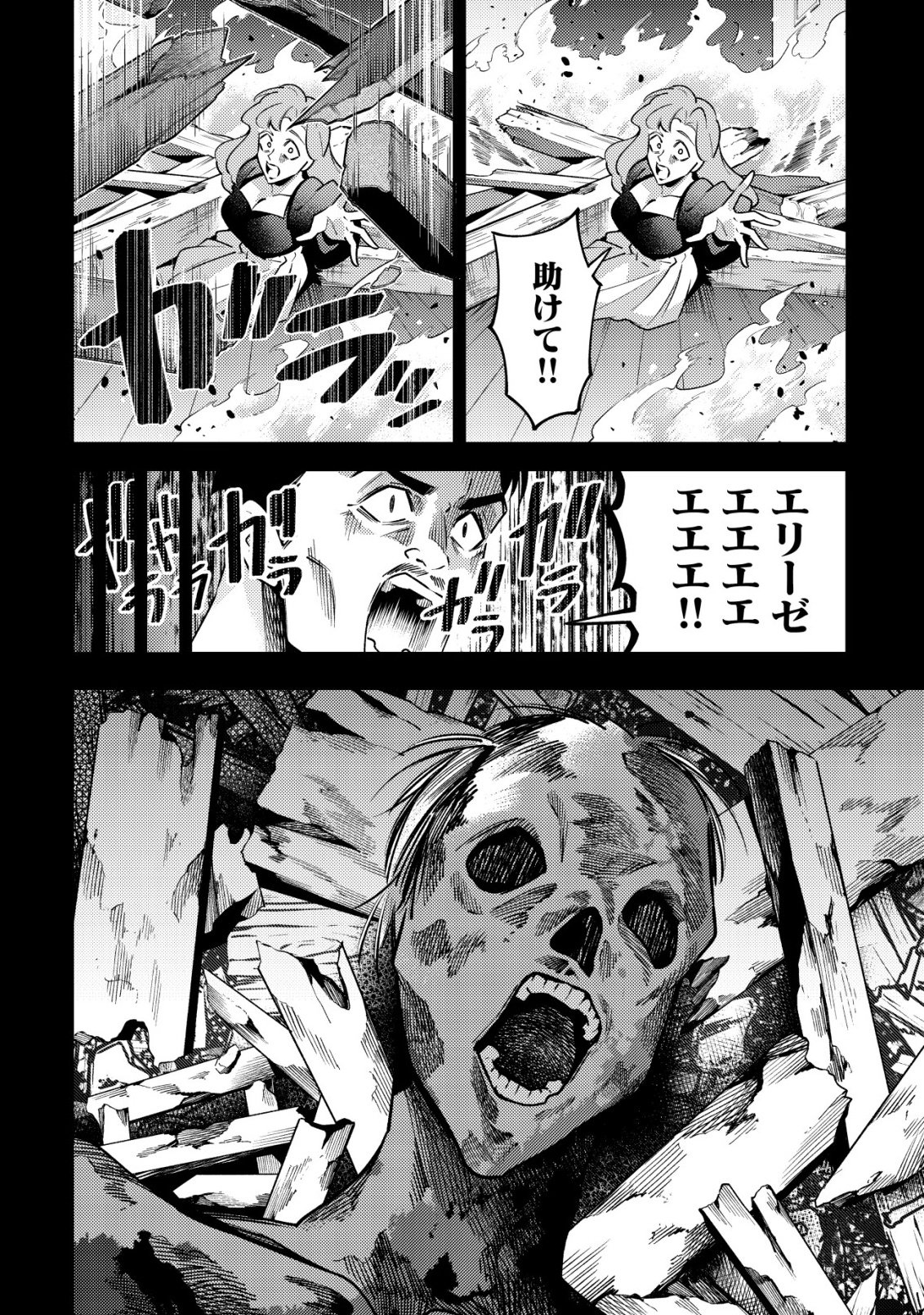 Kare no Mazoku wa Ikanaru Majutsu wo Motte Bougokekkai wo Kouryaku Shita ka - Chapter 9 - Page 11