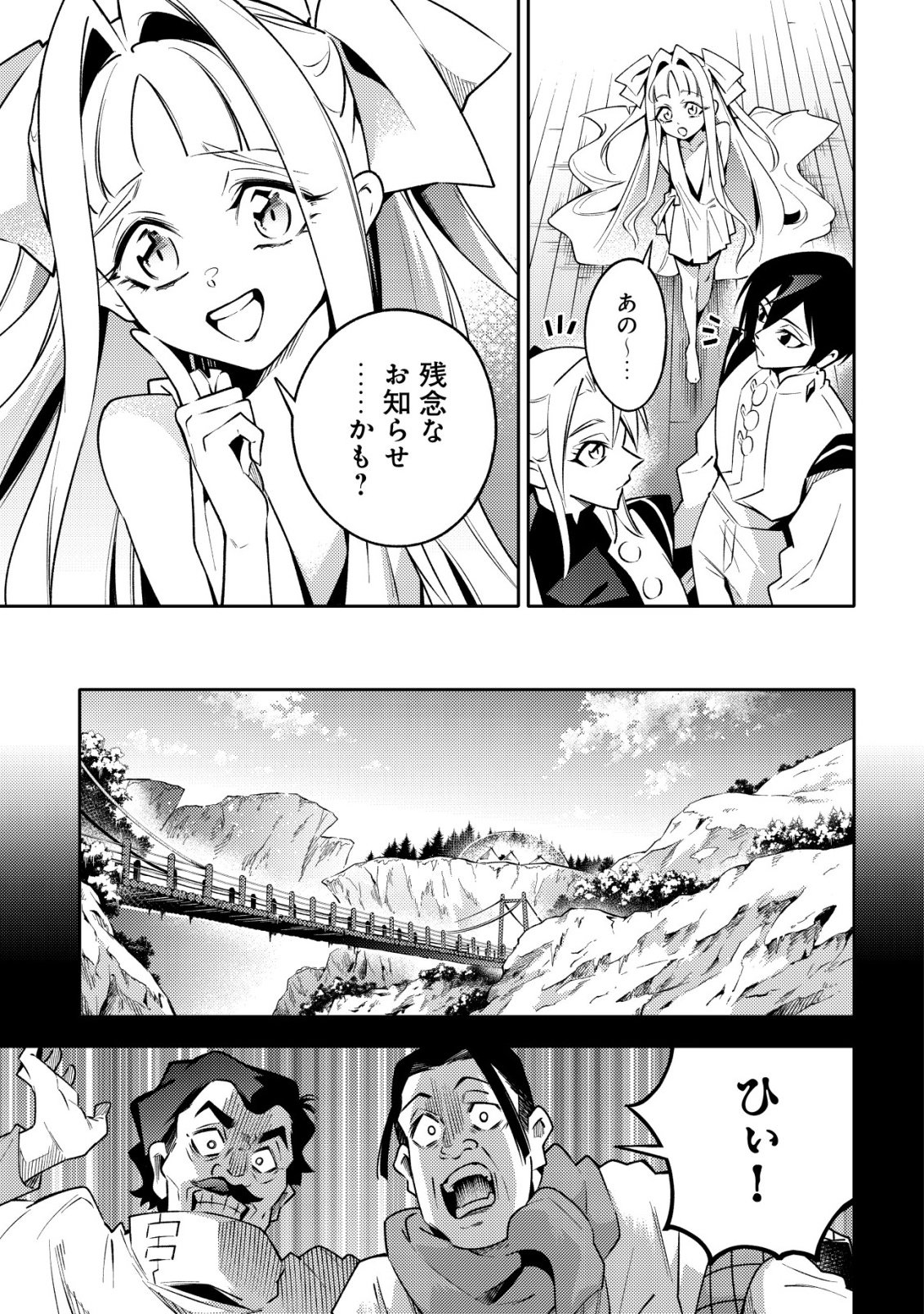 Kare no Mazoku wa Ikanaru Majutsu wo Motte Bougokekkai wo Kouryaku Shita ka - Chapter 9 - Page 22