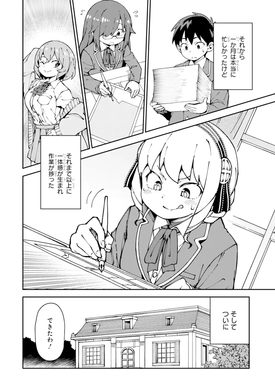 Kareinaru Ero Manga-bu - Chapter 10 - Page 10