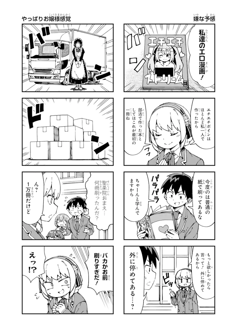 Kareinaru Ero Manga-bu - Chapter 10 - Page 11