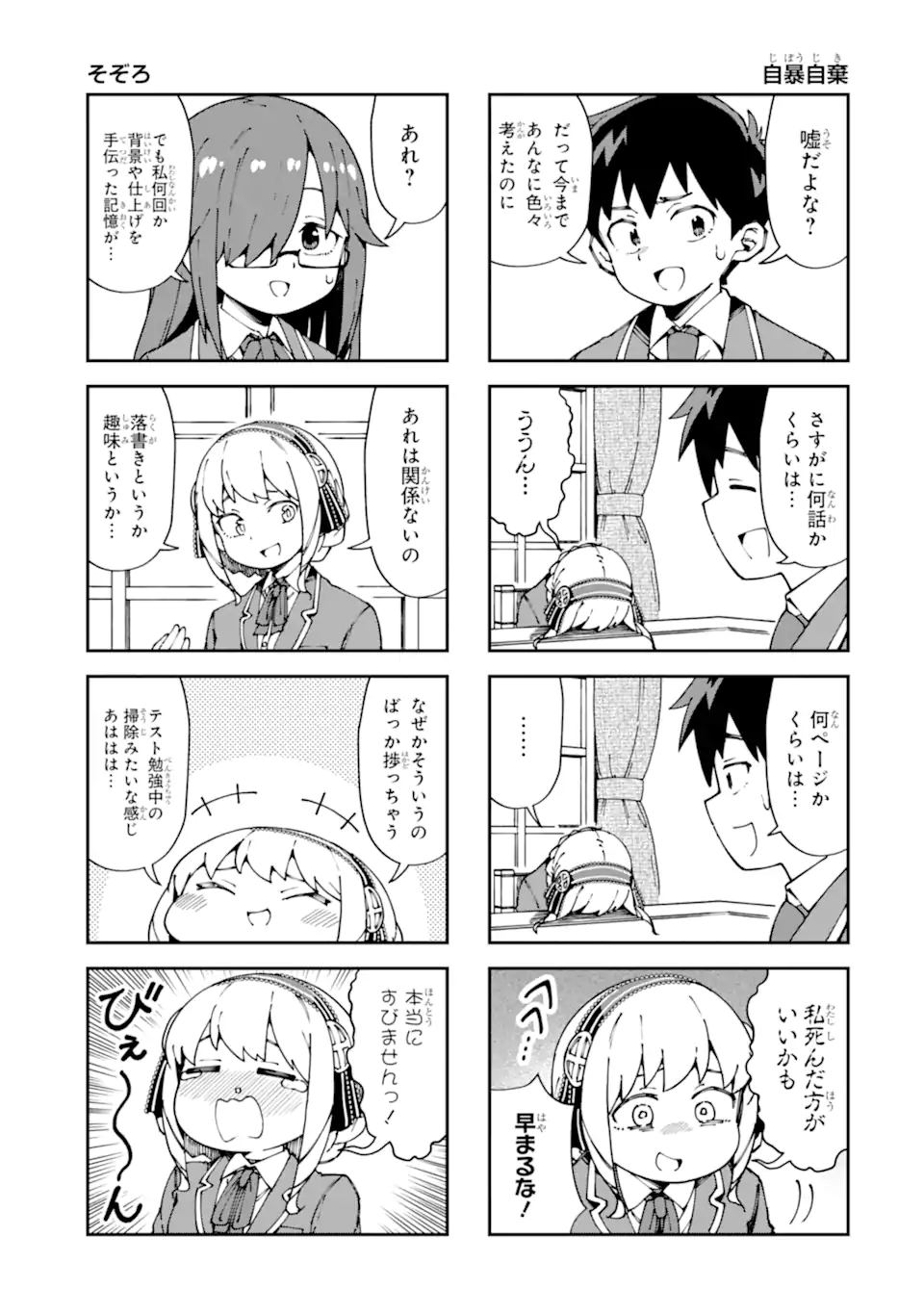 Kareinaru Ero Manga-bu - Chapter 10 - Page 3