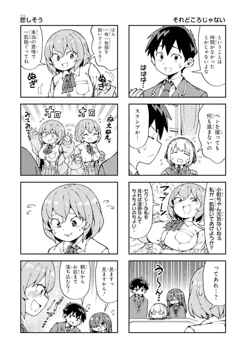 Kareinaru Ero Manga-bu - Chapter 10 - Page 4