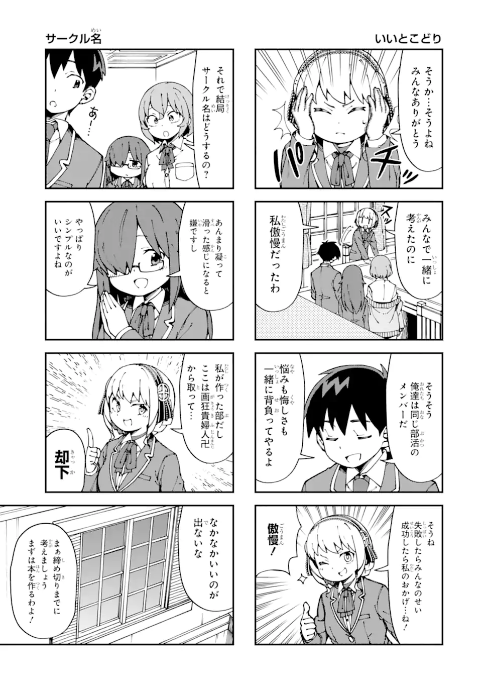 Kareinaru Ero Manga-bu - Chapter 10 - Page 9