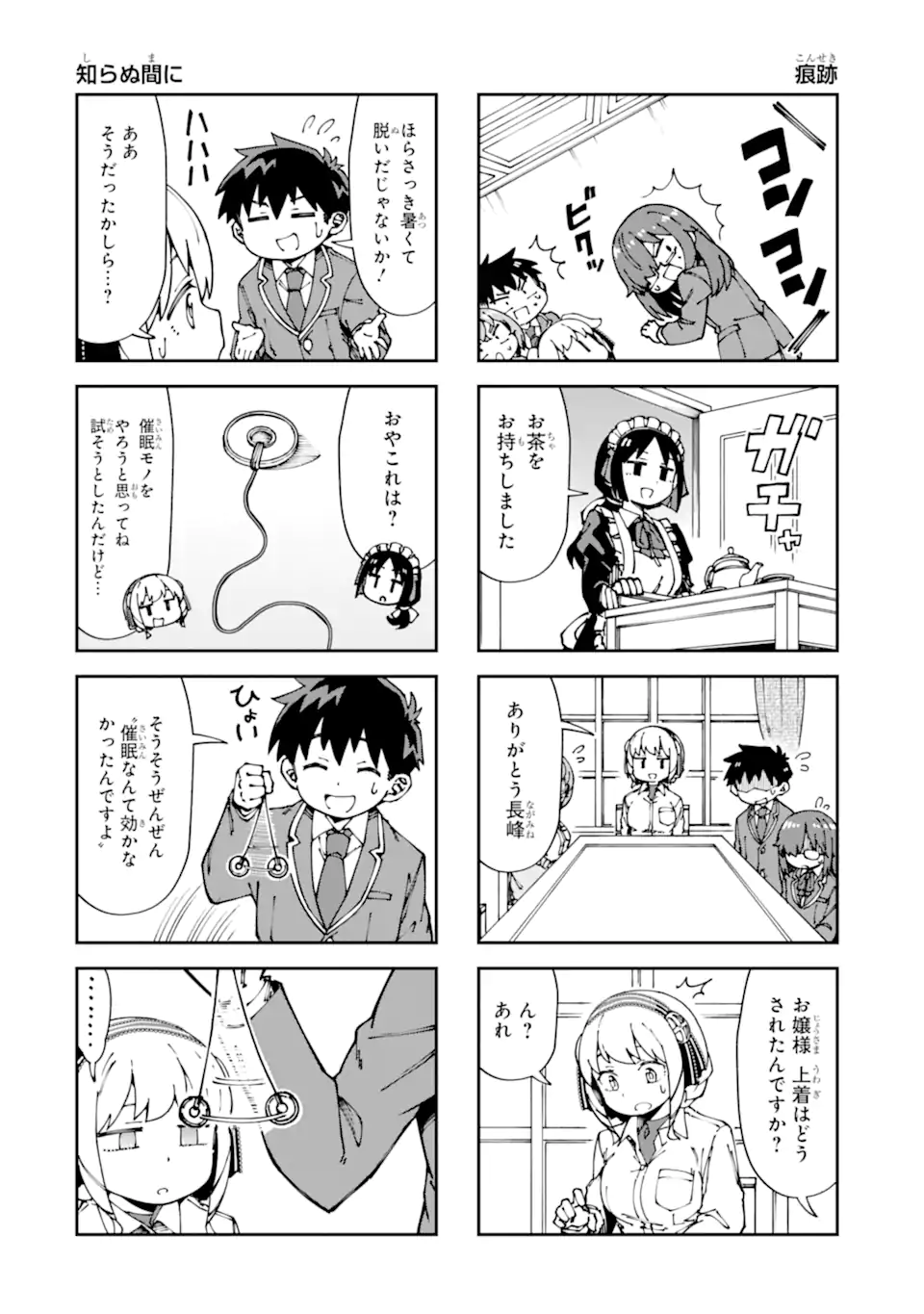 Kareinaru Ero Manga-bu - Chapter 14 - Page 10