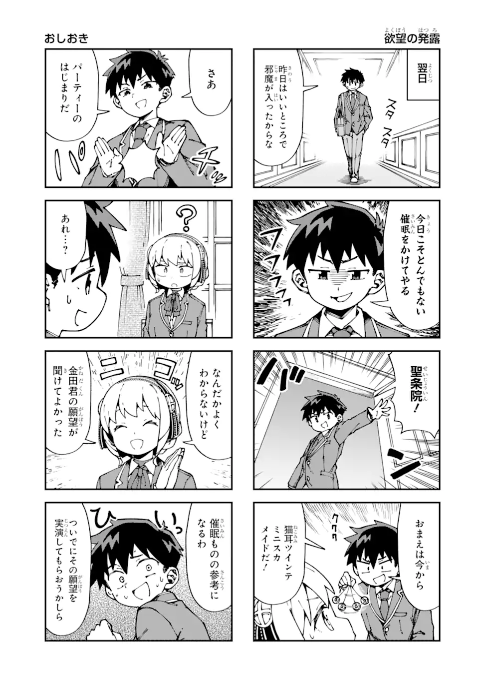 Kareinaru Ero Manga-bu - Chapter 14 - Page 11