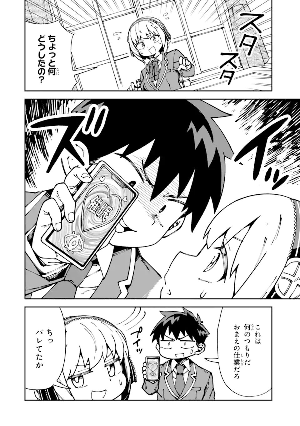 Kareinaru Ero Manga-bu - Chapter 14 - Page 2