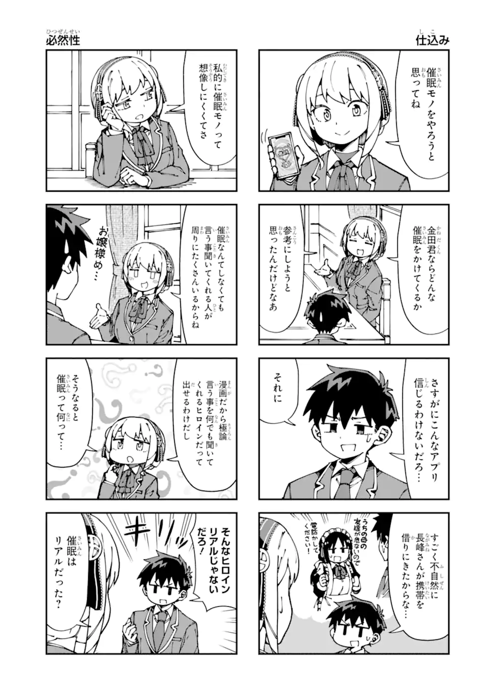 Kareinaru Ero Manga-bu - Chapter 14 - Page 3