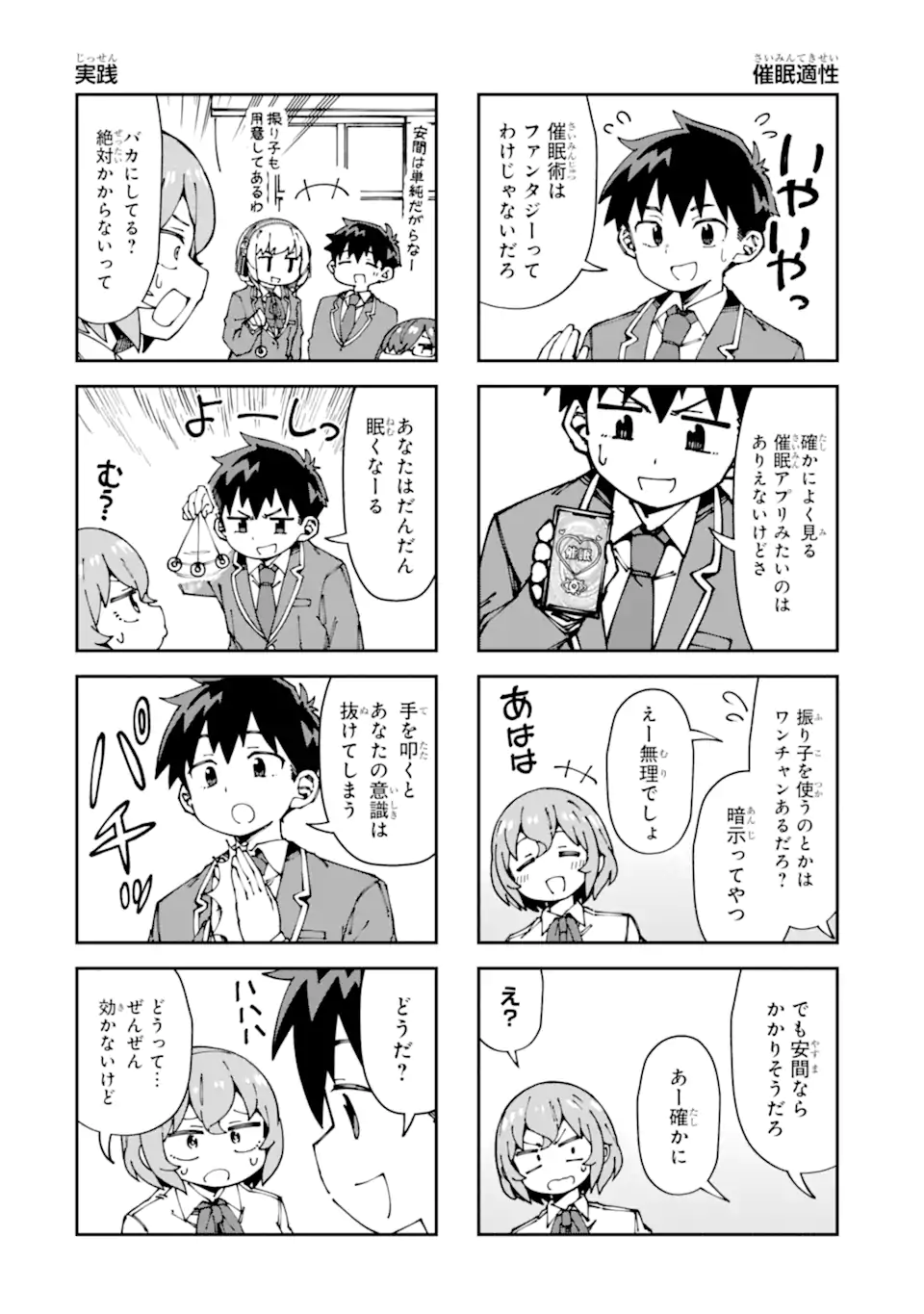 Kareinaru Ero Manga-bu - Chapter 14 - Page 4