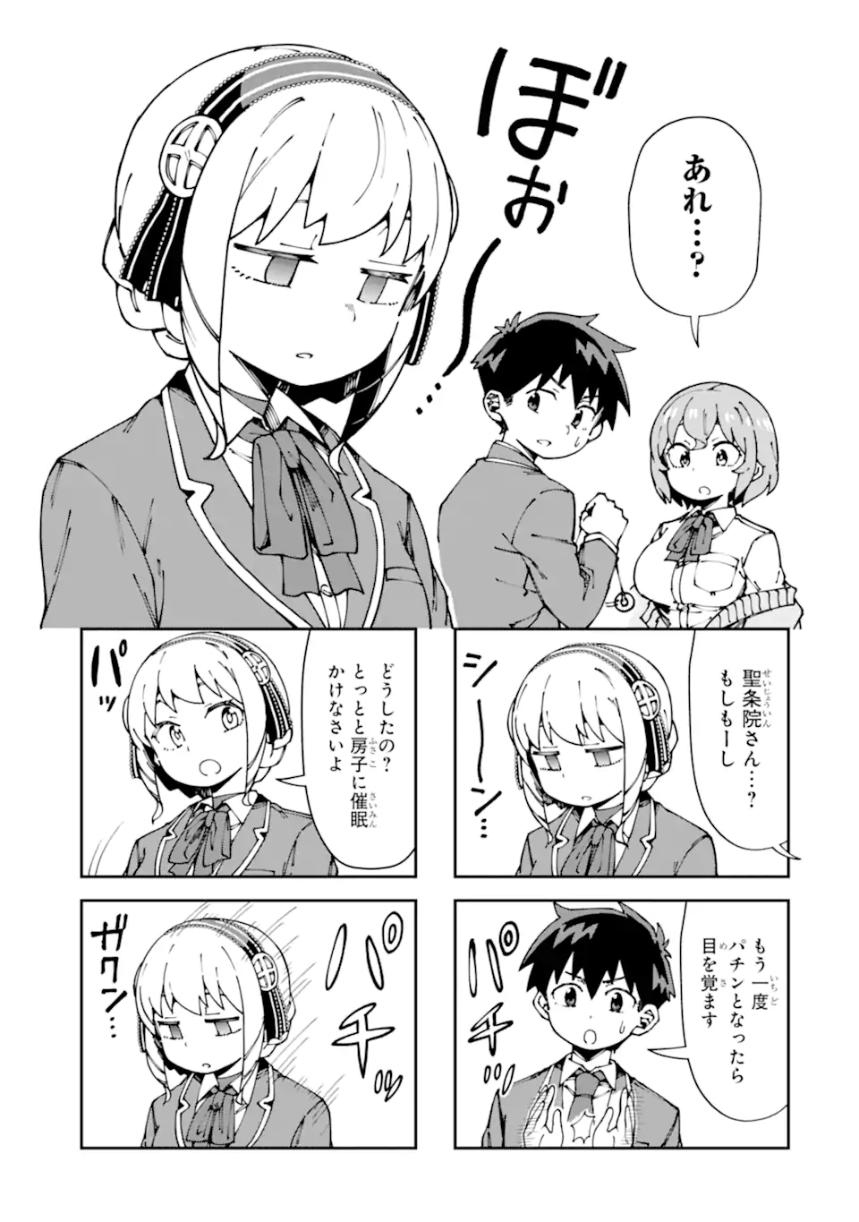 Kareinaru Ero Manga-bu - Chapter 14 - Page 5