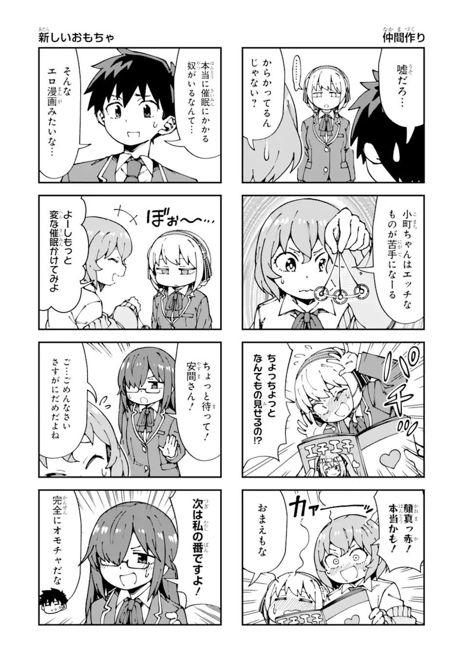 Kareinaru Ero Manga-bu - Chapter 14 - Page 6