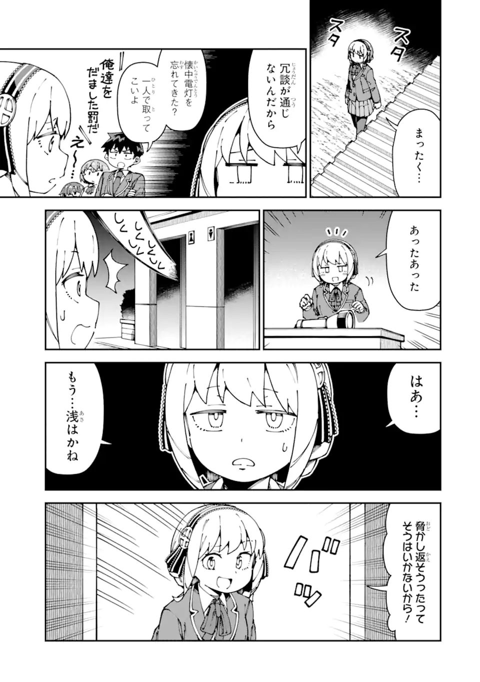 Kareinaru Ero Manga-bu - Chapter 16 - Page 11
