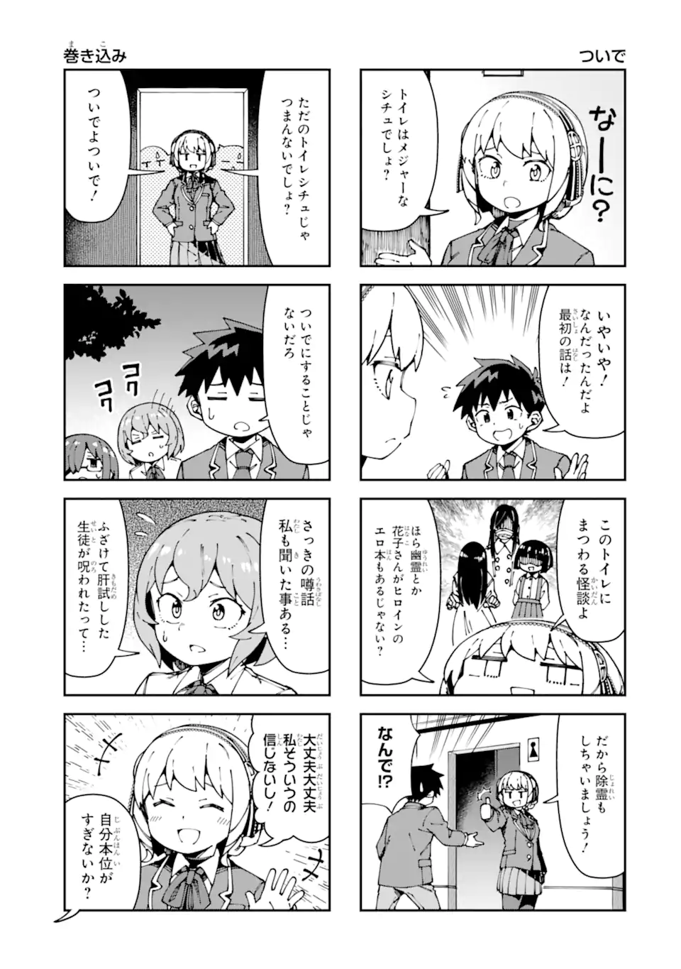 Kareinaru Ero Manga-bu - Chapter 16 - Page 3