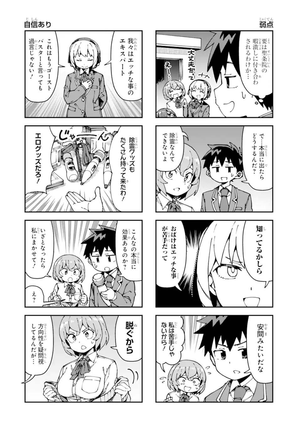 Kareinaru Ero Manga-bu - Chapter 16 - Page 4