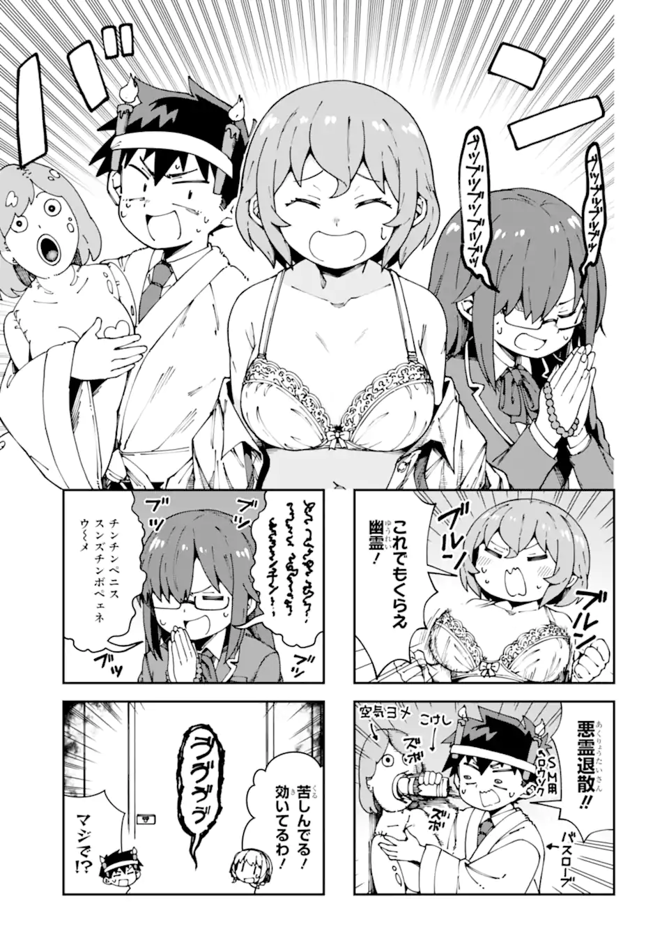 Kareinaru Ero Manga-bu - Chapter 16 - Page 7