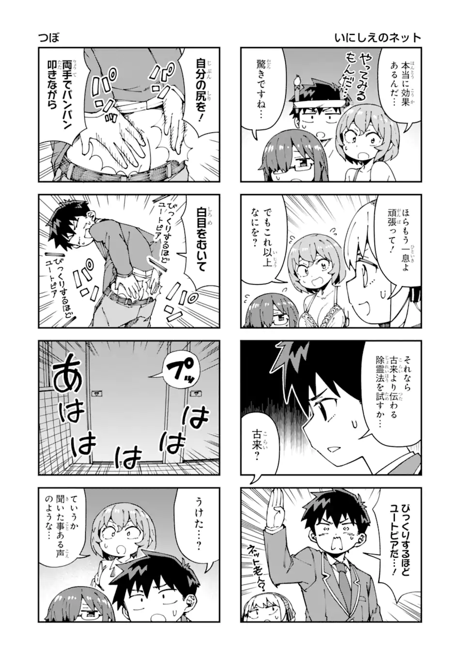 Kareinaru Ero Manga-bu - Chapter 16 - Page 8