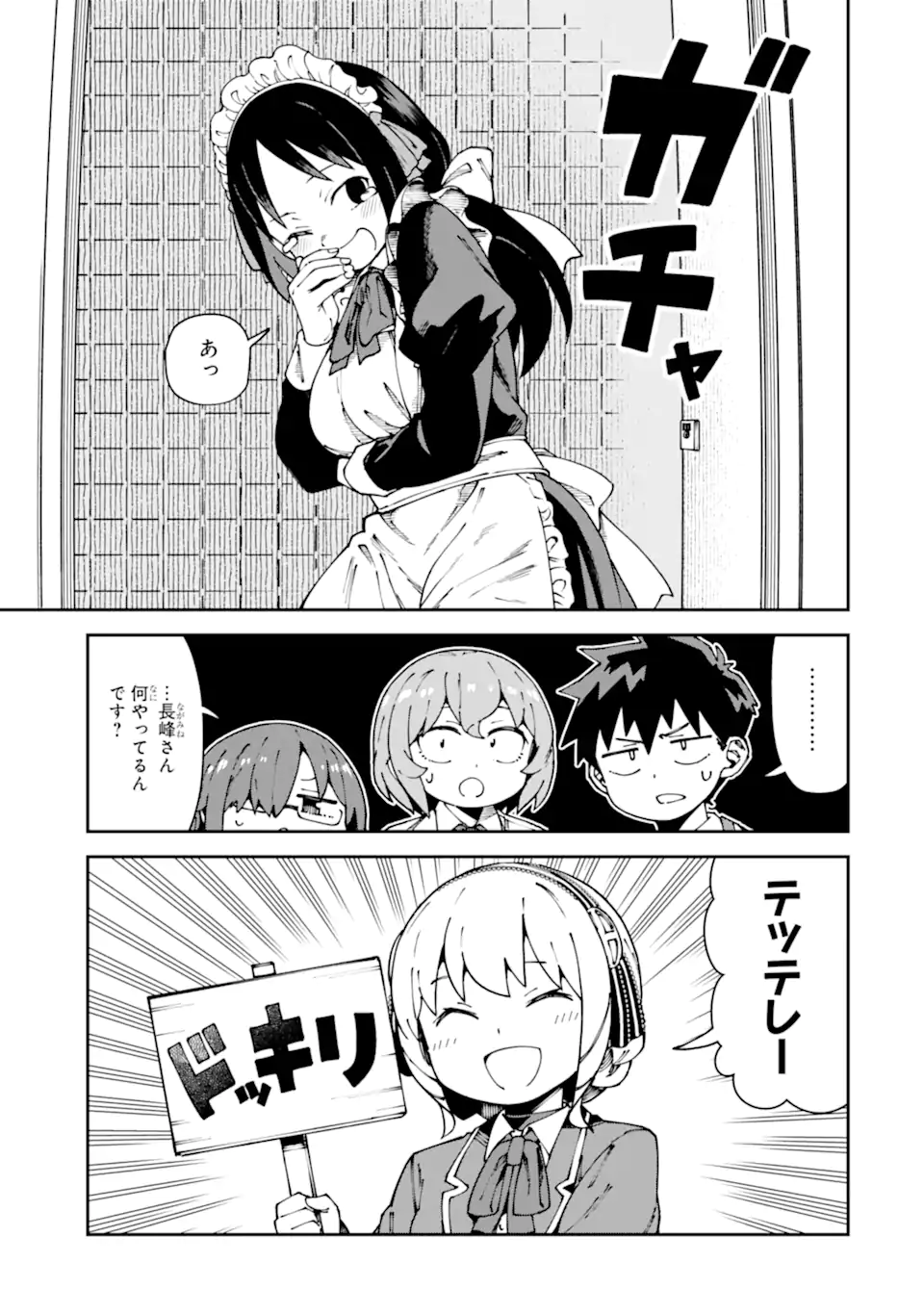 Kareinaru Ero Manga-bu - Chapter 16 - Page 9