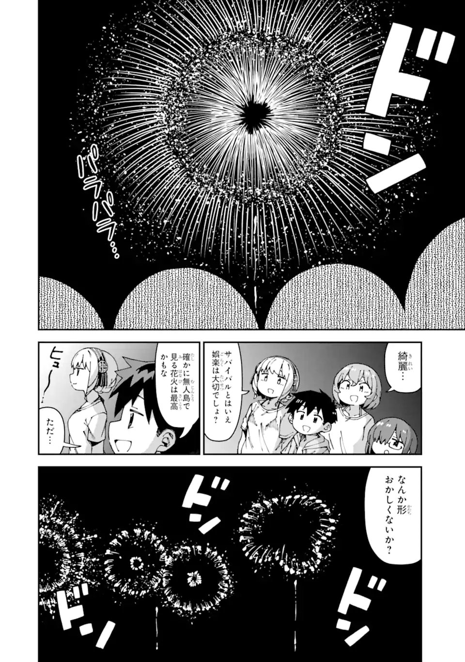 Kareinaru Ero Manga-bu - Chapter 17 - Page 10