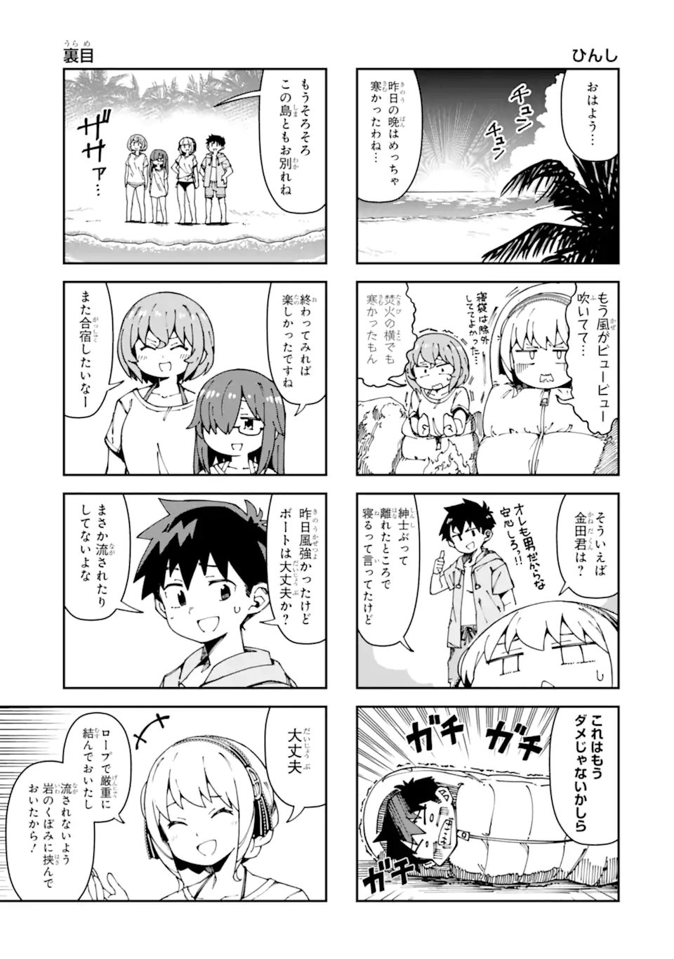 Kareinaru Ero Manga-bu - Chapter 17 - Page 11