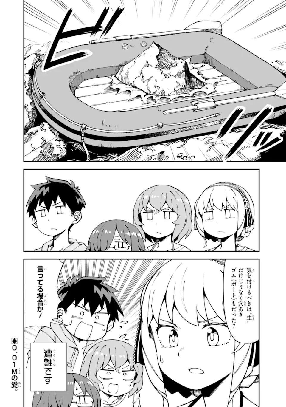 Kareinaru Ero Manga-bu - Chapter 17 - Page 12