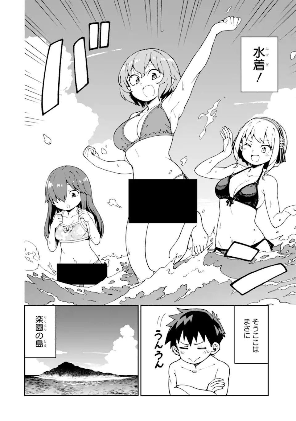 Kareinaru Ero Manga-bu - Chapter 17 - Page 2