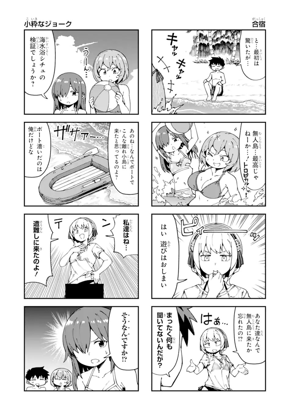 Kareinaru Ero Manga-bu - Chapter 17 - Page 4