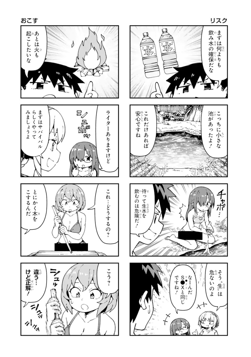 Kareinaru Ero Manga-bu - Chapter 17 - Page 6