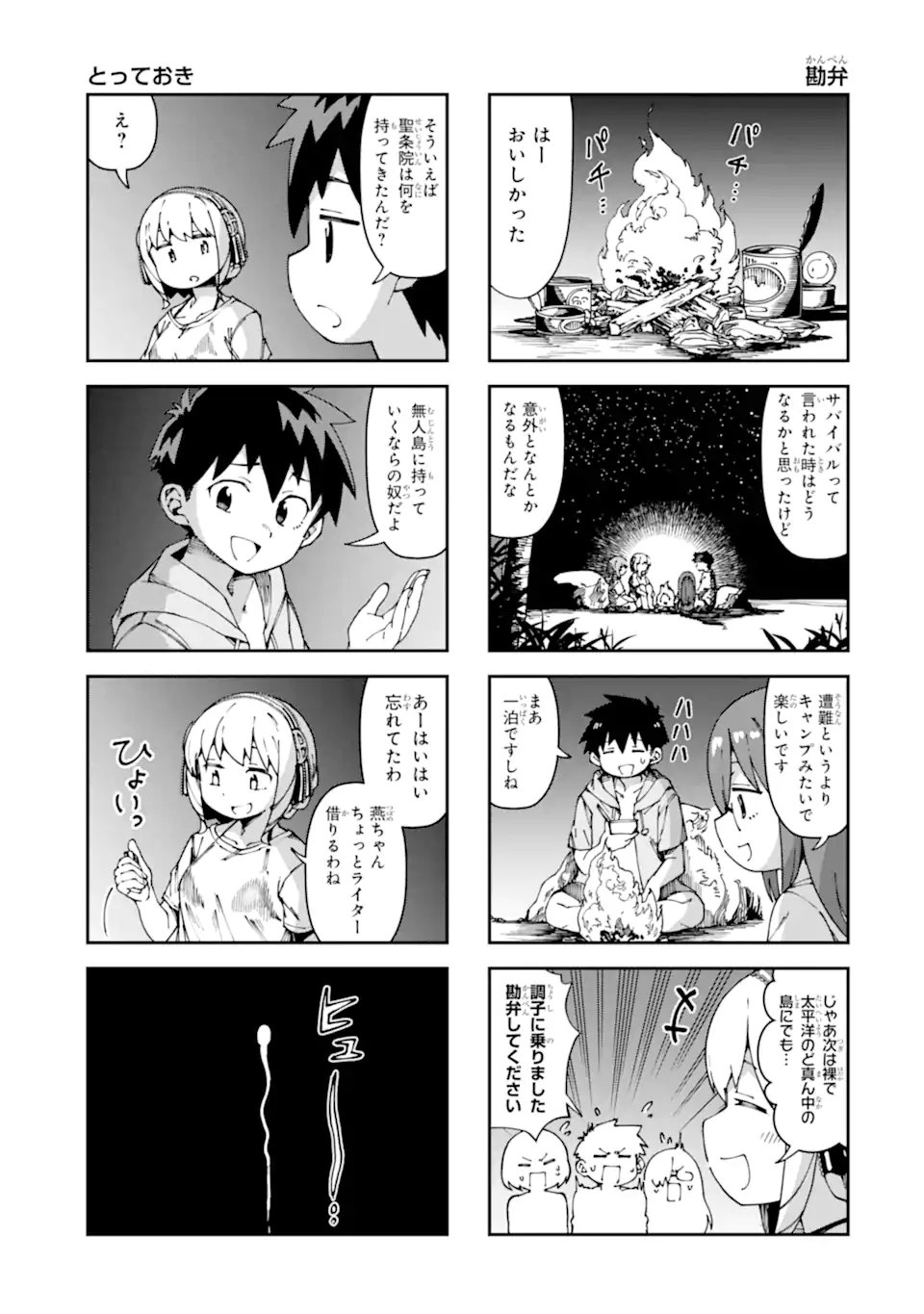 Kareinaru Ero Manga-bu - Chapter 17 - Page 9