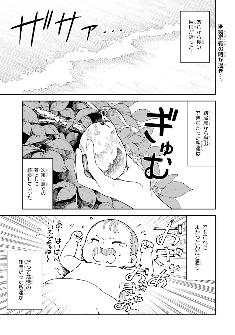Kareinaru Ero Manga-bu - Chapter 18 - Page 1