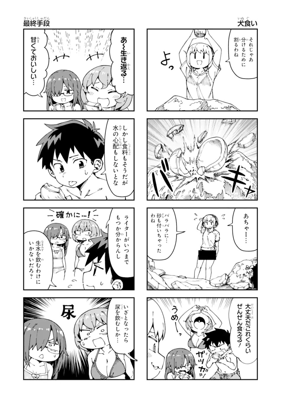 Kareinaru Ero Manga-bu - Chapter 18 - Page 10