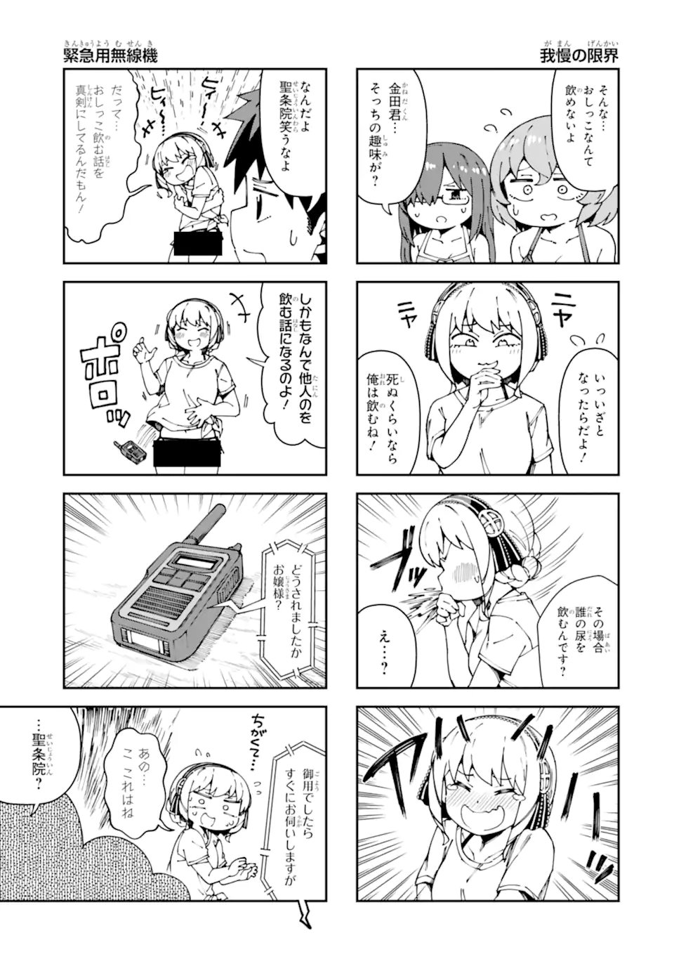 Kareinaru Ero Manga-bu - Chapter 18 - Page 11