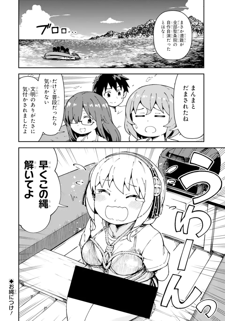 Kareinaru Ero Manga-bu - Chapter 18 - Page 12