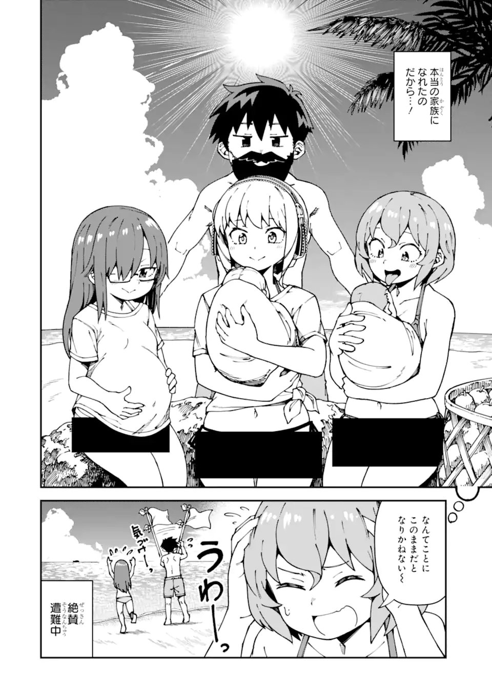 Kareinaru Ero Manga-bu - Chapter 18 - Page 2