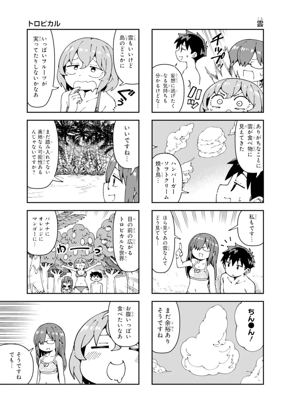 Kareinaru Ero Manga-bu - Chapter 18 - Page 5