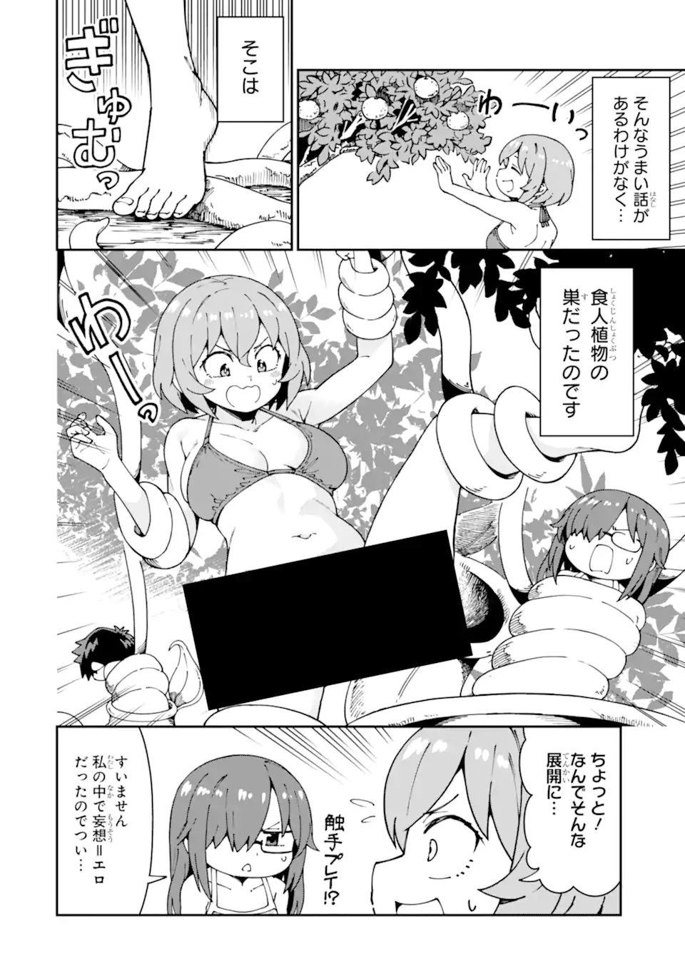 Kareinaru Ero Manga-bu - Chapter 18 - Page 6