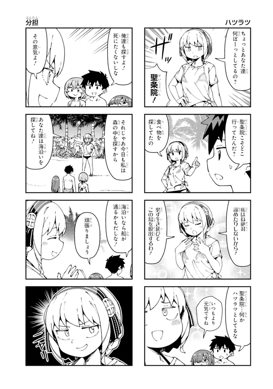 Kareinaru Ero Manga-bu - Chapter 18 - Page 7