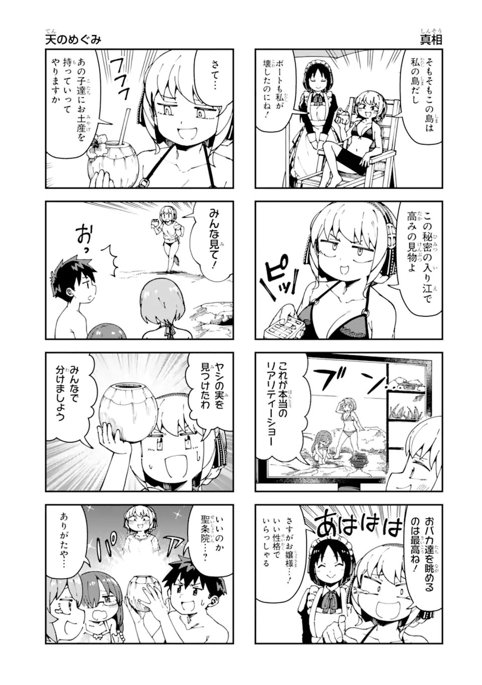 Kareinaru Ero Manga-bu - Chapter 18 - Page 9