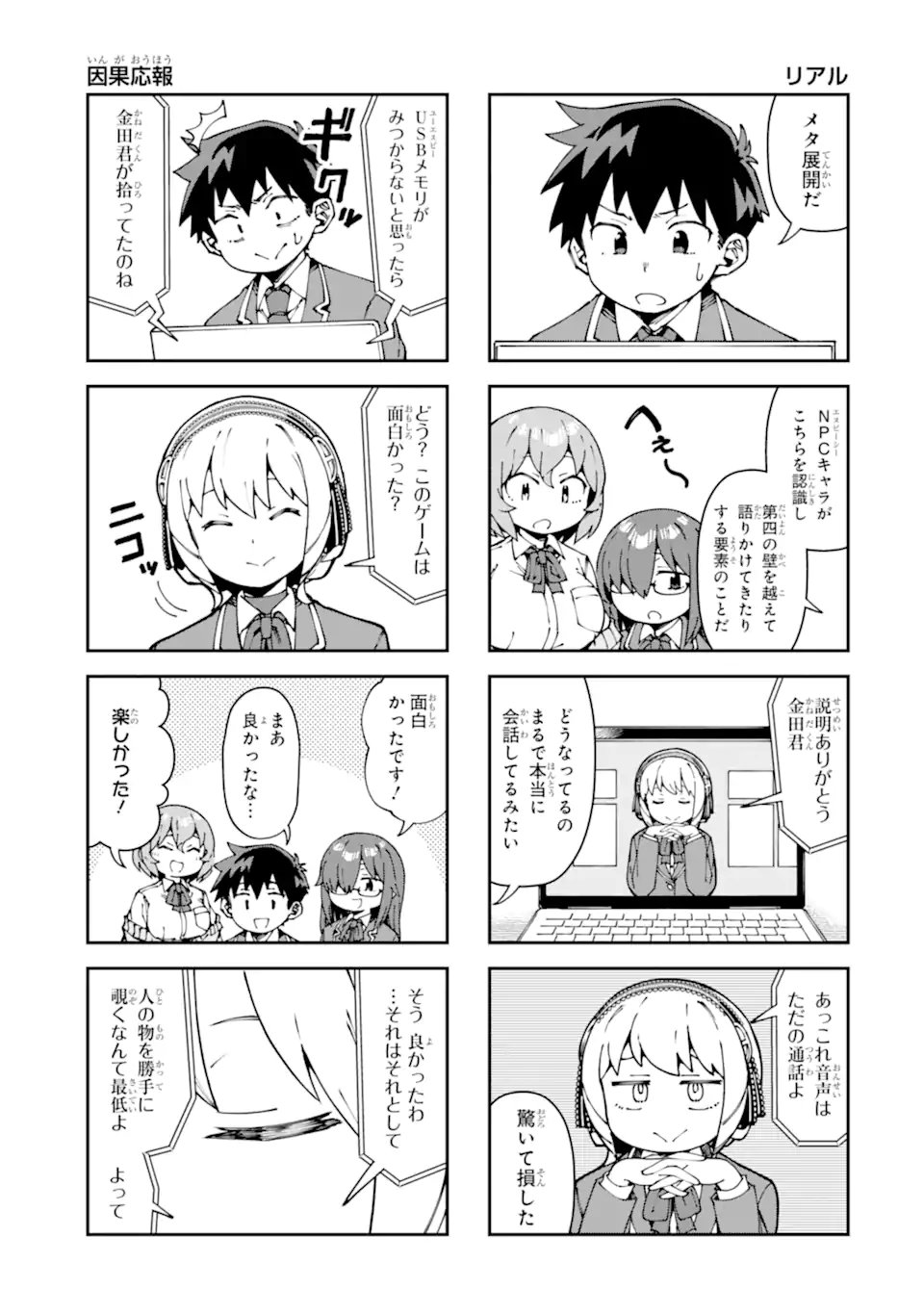 Kareinaru Ero Manga-bu - Chapter 19 - Page 11