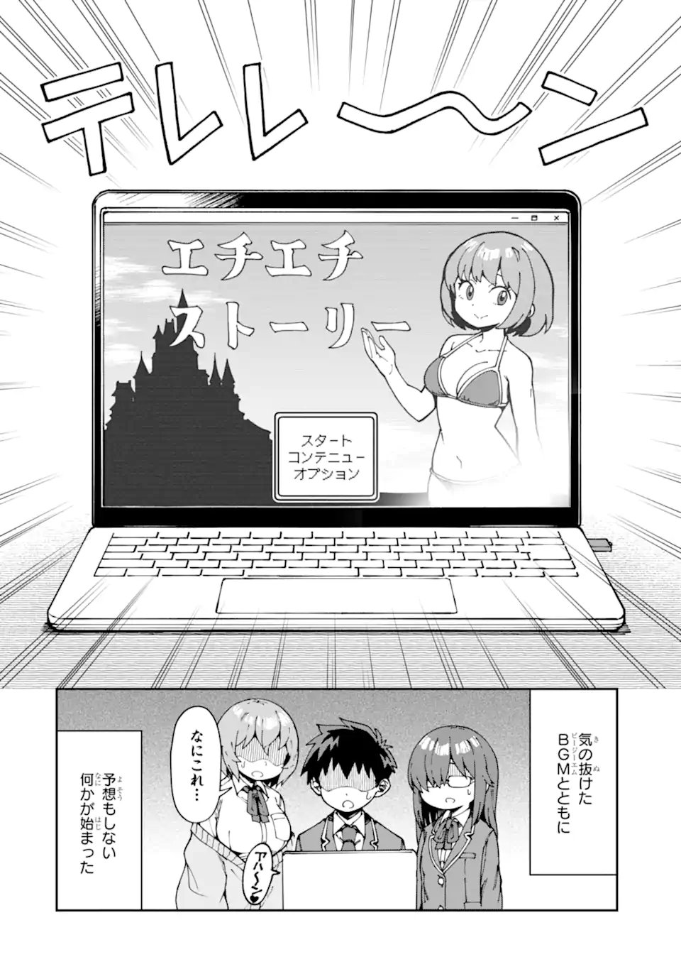 Kareinaru Ero Manga-bu - Chapter 19 - Page 2