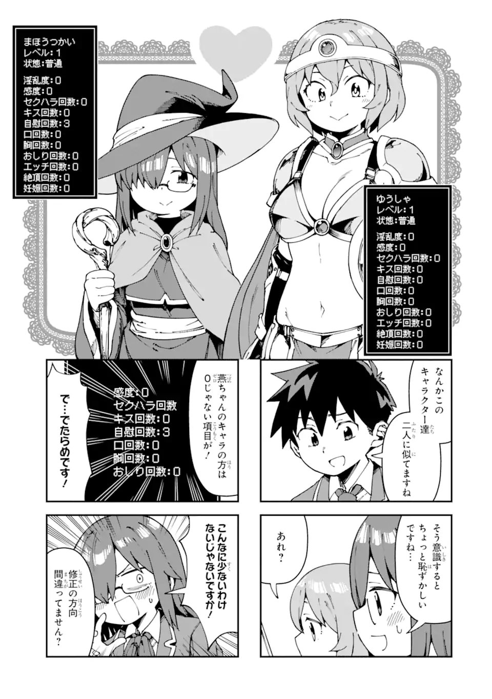 Kareinaru Ero Manga-bu - Chapter 19 - Page 5