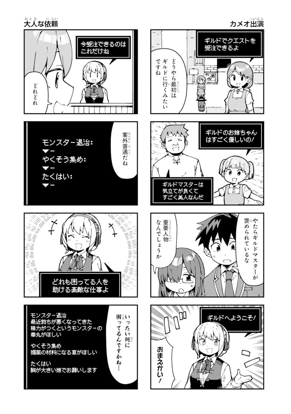 Kareinaru Ero Manga-bu - Chapter 19 - Page 6