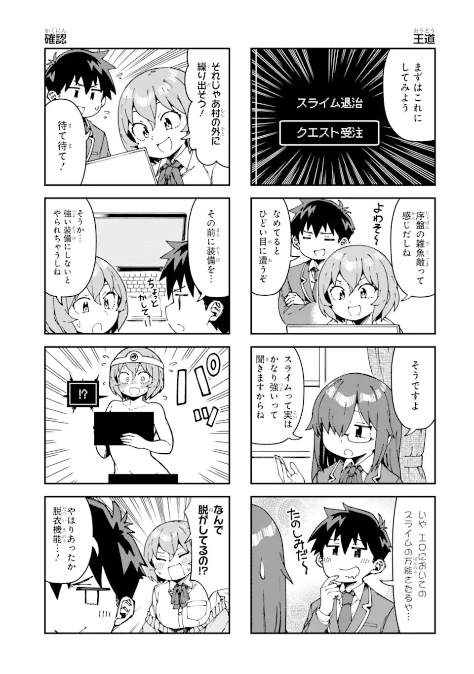 Kareinaru Ero Manga-bu - Chapter 19 - Page 7