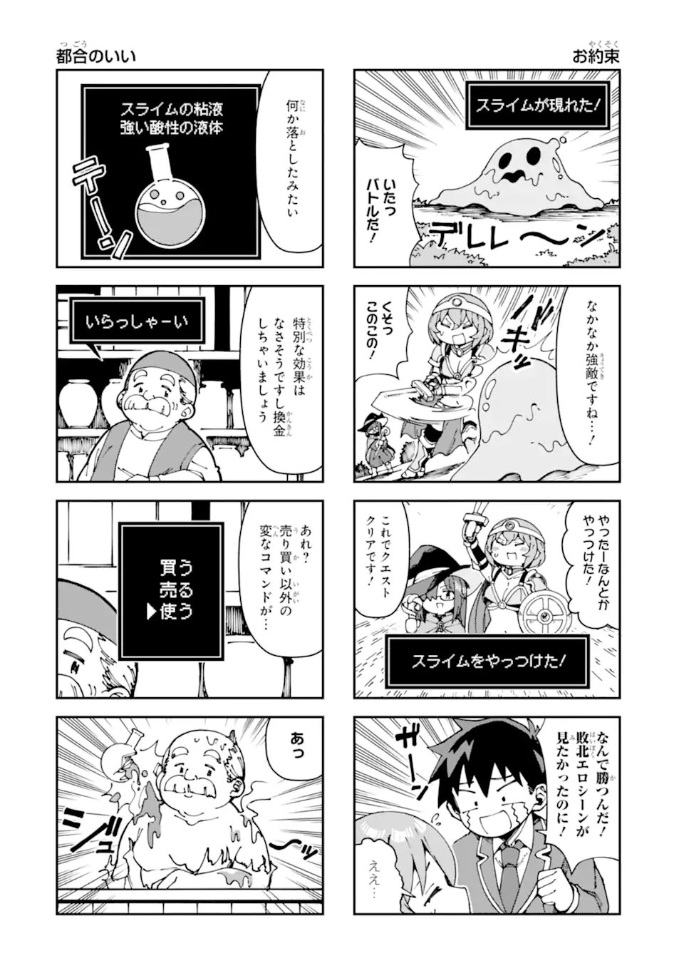 Kareinaru Ero Manga-bu - Chapter 19 - Page 8