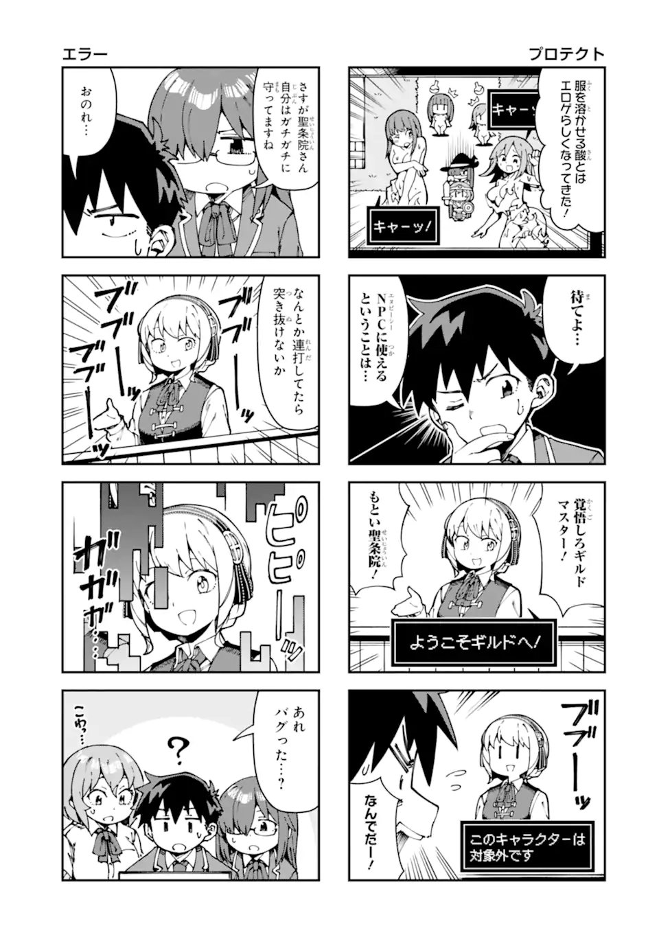 Kareinaru Ero Manga-bu - Chapter 19 - Page 9