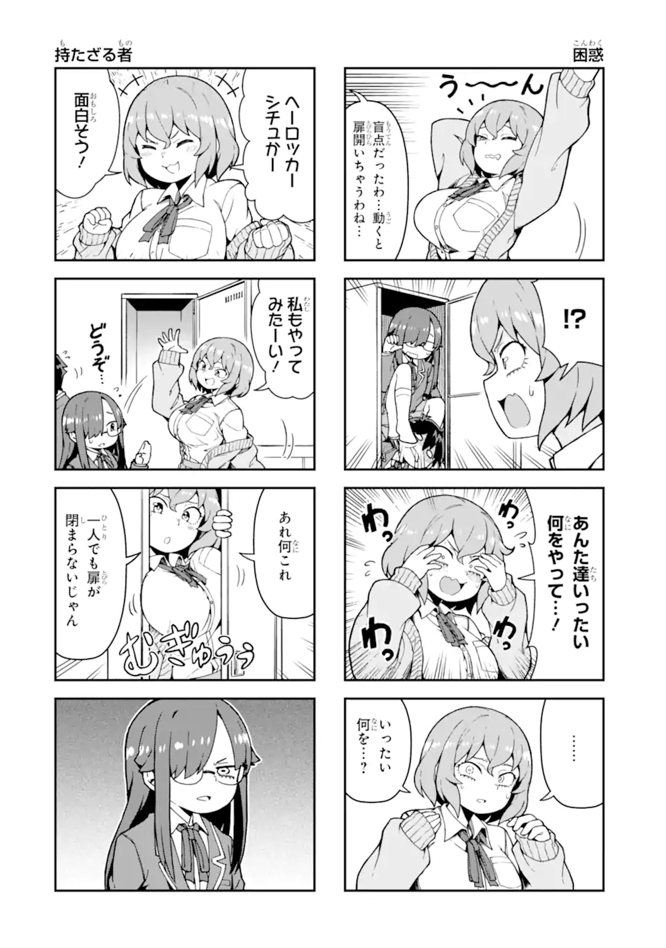 Kareinaru Ero Manga-bu - Chapter 2 - Page 10