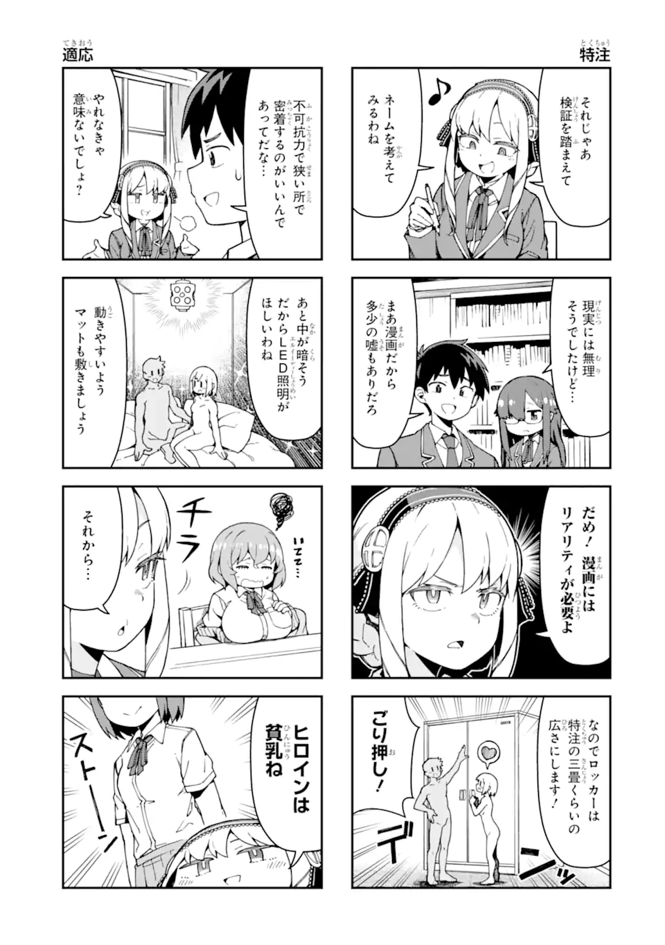 Kareinaru Ero Manga-bu - Chapter 2 - Page 11