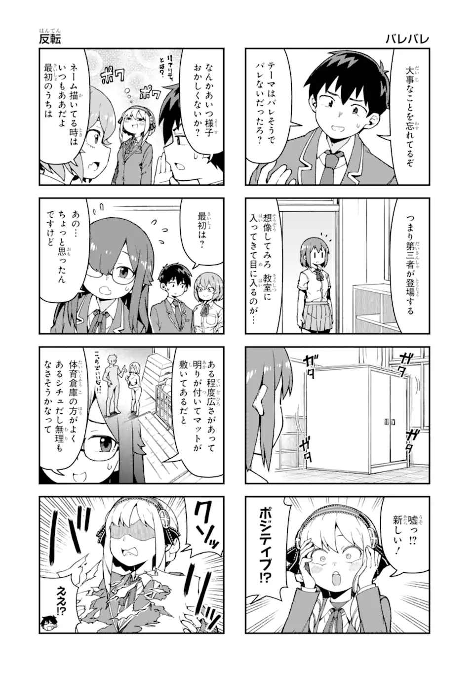 Kareinaru Ero Manga-bu - Chapter 2 - Page 12