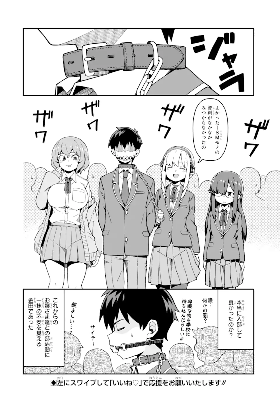 Kareinaru Ero Manga-bu - Chapter 2 - Page 14