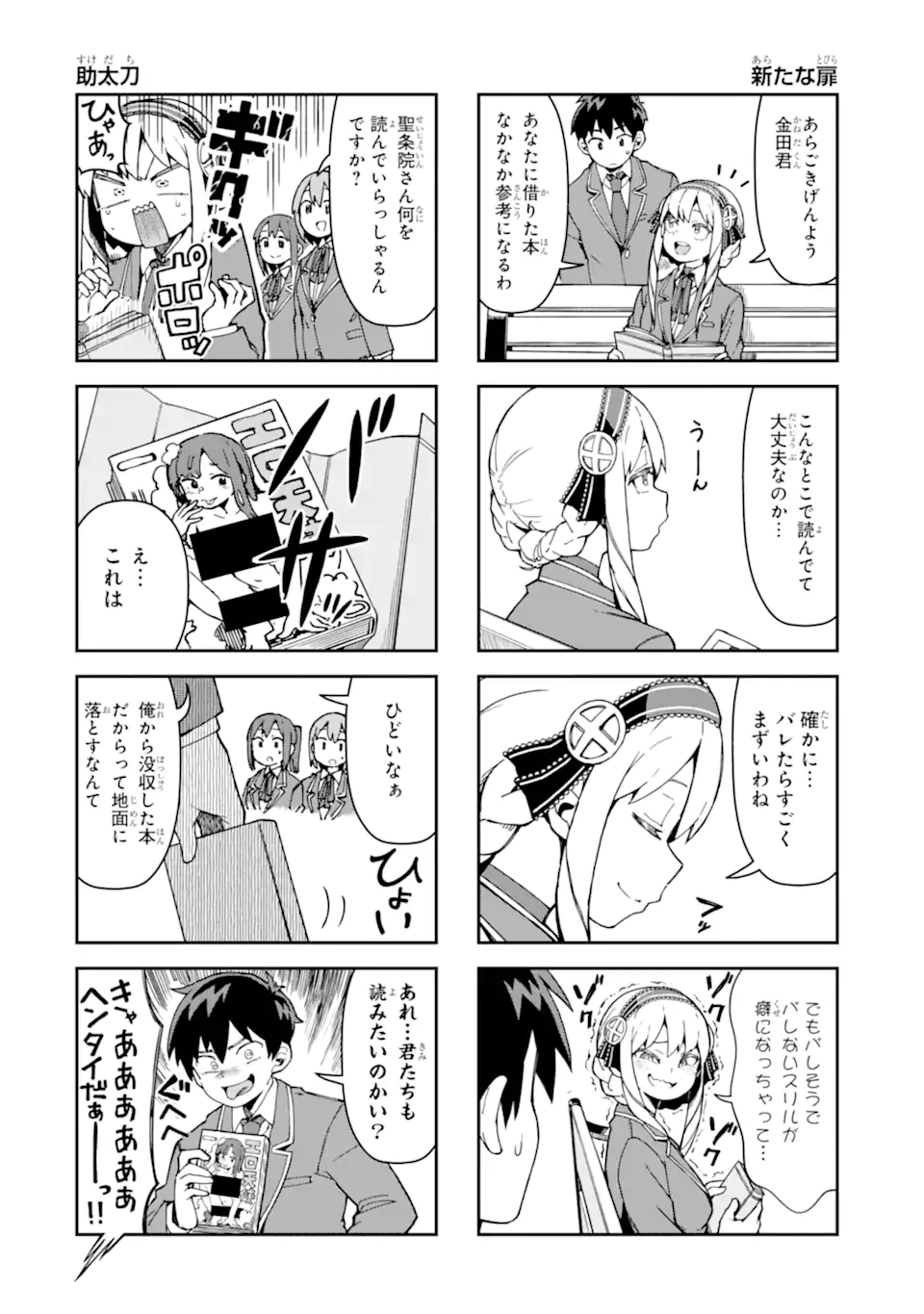 Kareinaru Ero Manga-bu - Chapter 2 - Page 2
