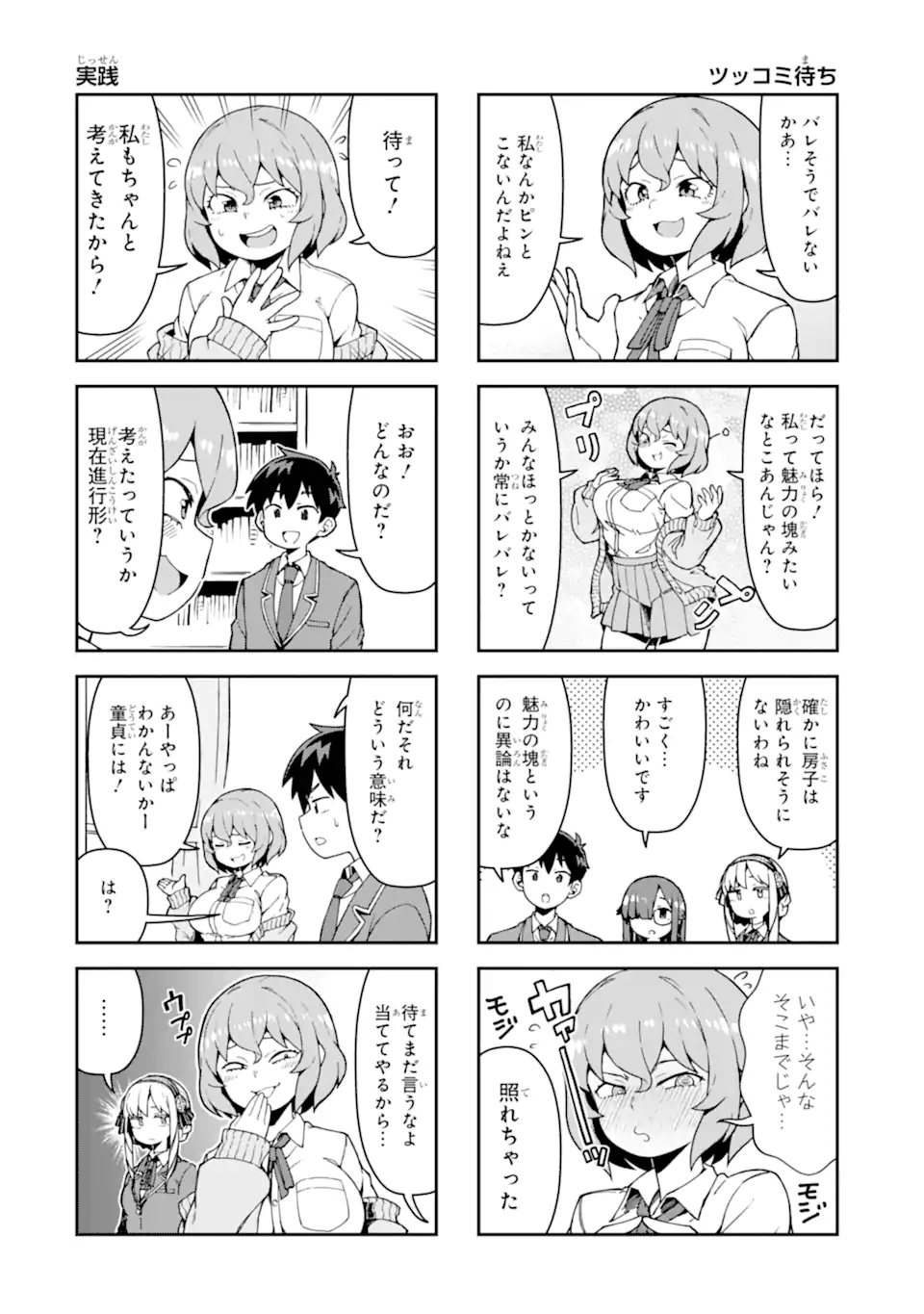 Kareinaru Ero Manga-bu - Chapter 2 - Page 4
